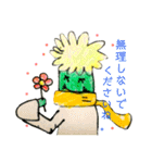 針山次郎の返事。（個別スタンプ：20）