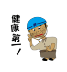 建築現場 （沖縄編）（個別スタンプ：21）