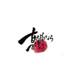 ハッピー筆文字（個別スタンプ：4）