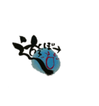 ハッピー筆文字（個別スタンプ：6）