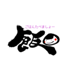 【ちょっと敬語】筆文字♪漢字のきもち（個別スタンプ：9）