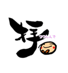 【ちょっと敬語】筆文字♪漢字のきもち（個別スタンプ：13）