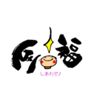 【ちょっと敬語】筆文字♪漢字のきもち（個別スタンプ：18）
