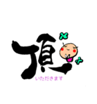 【ちょっと敬語】筆文字♪漢字のきもち（個別スタンプ：19）