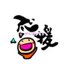 【ちょっと敬語】筆文字♪漢字のきもち（個別スタンプ：21）