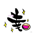 【ちょっと敬語】筆文字♪漢字のきもち（個別スタンプ：24）