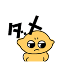 レモンのガマン（個別スタンプ：33）