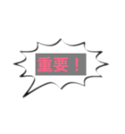 日常吹き出し文字（個別スタンプ：12）