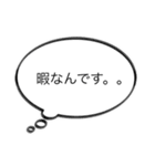日常吹き出し文字（個別スタンプ：20）