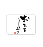たてがきふでもじ（個別スタンプ：10）