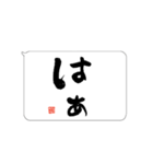 たてがきふでもじ（個別スタンプ：13）
