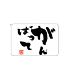 たてがきふでもじ（個別スタンプ：19）