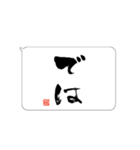 たてがきふでもじ（個別スタンプ：32）