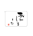 たてがきふでもじ（個別スタンプ：39）