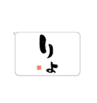 たてがきふでもじ（個別スタンプ：40）