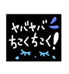 黒ベース！可愛い文字！（個別スタンプ：26）