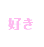 好き集（個別スタンプ：2）