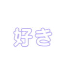 好き集（個別スタンプ：4）