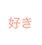 好き集（個別スタンプ：7）