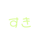 好き集（個別スタンプ：9）
