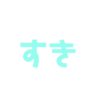 好き集（個別スタンプ：12）