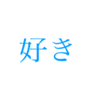 好き集（個別スタンプ：13）