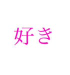 好き集（個別スタンプ：15）