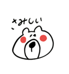 しもぶくれくま。（個別スタンプ：19）