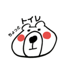 しもぶくれくま。（個別スタンプ：24）