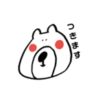 しもぶくれくま。（個別スタンプ：29）