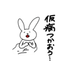 うさぎさんの日常〜（個別スタンプ：21）