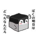 ドウテイペンギン（個別スタンプ：1）