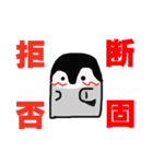 ドウテイペンギン（個別スタンプ：9）
