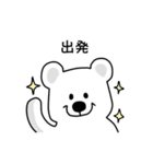 使いやすいシロクマのスタンプ（個別スタンプ：8）