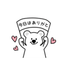 使いやすいシロクマのスタンプ（個別スタンプ：17）