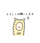 もこもこアルパカ気持ちを伝えるスタンプ（個別スタンプ：4）