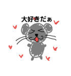 大好きすぎるネズミくん（個別スタンプ：1）