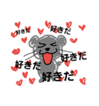 大好きすぎるネズミくん（個別スタンプ：2）