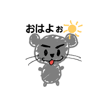 大好きすぎるネズミくん（個別スタンプ：10）