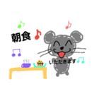 大好きすぎるネズミくん（個別スタンプ：11）