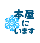 雪の結晶を添えて『気持ちを伝える』（個別スタンプ：4）