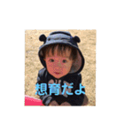 想育くん（個別スタンプ：2）