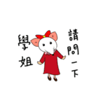 実験のネズミ（個別スタンプ：12）