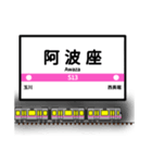大阪地下鉄駅名標 vol.5（個別スタンプ：3）