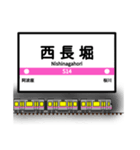 大阪地下鉄駅名標 vol.5（個別スタンプ：4）