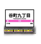 大阪地下鉄駅名標 vol.5（個別スタンプ：8）