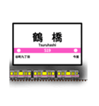 大阪地下鉄駅名標 vol.5（個別スタンプ：9）