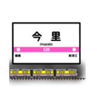 大阪地下鉄駅名標 vol.5（個別スタンプ：10）
