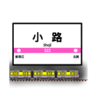 大阪地下鉄駅名標 vol.5（個別スタンプ：12）