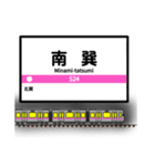 大阪地下鉄駅名標 vol.5（個別スタンプ：14）